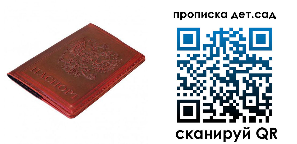 регистрация в Адыгее