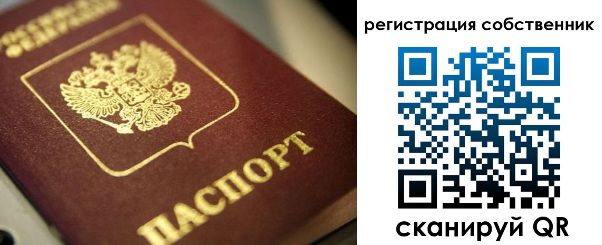 прописка в Адыгее