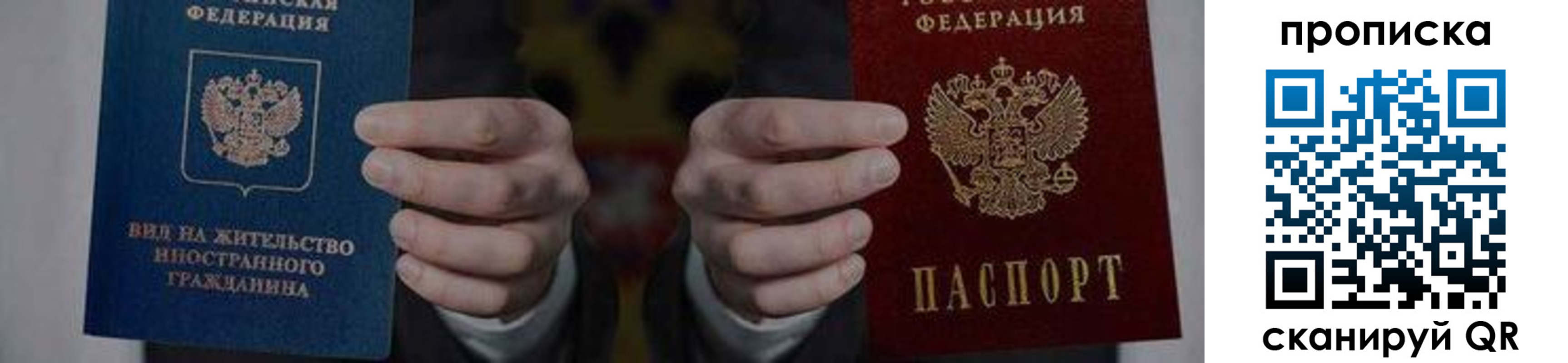 прописка от собственника в Адыгее