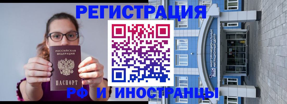 прописка для школы в Адыгее