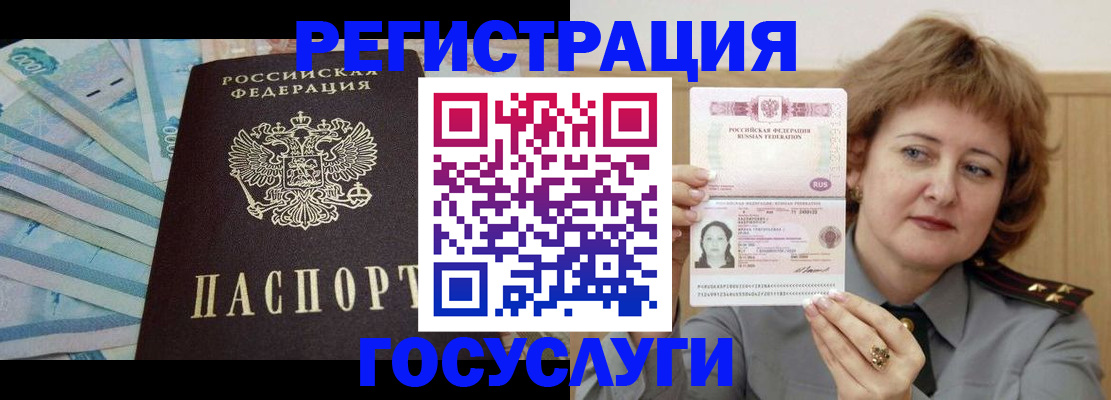 временная регистрация для всех в Адыгее