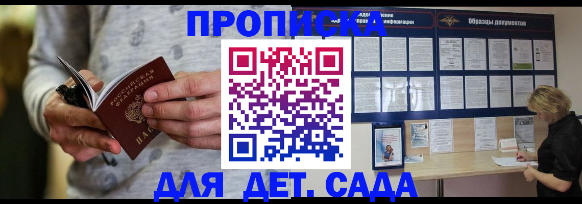 прописка для военкомата в Адыгее
