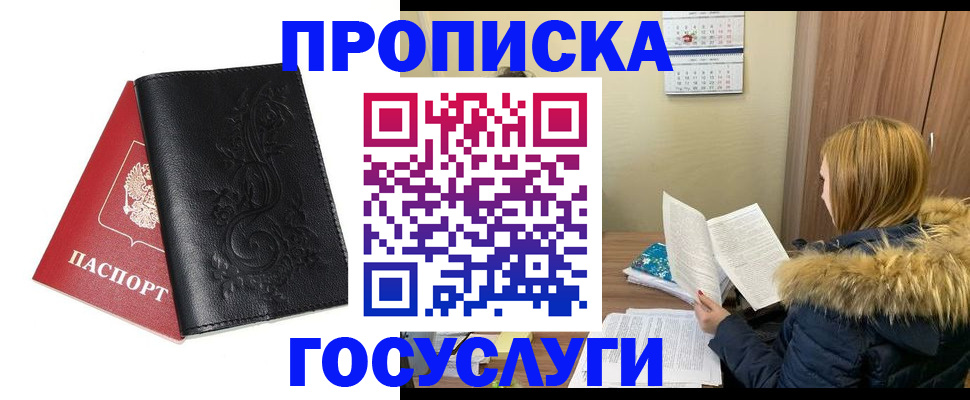 миграционный учет в Адыгее