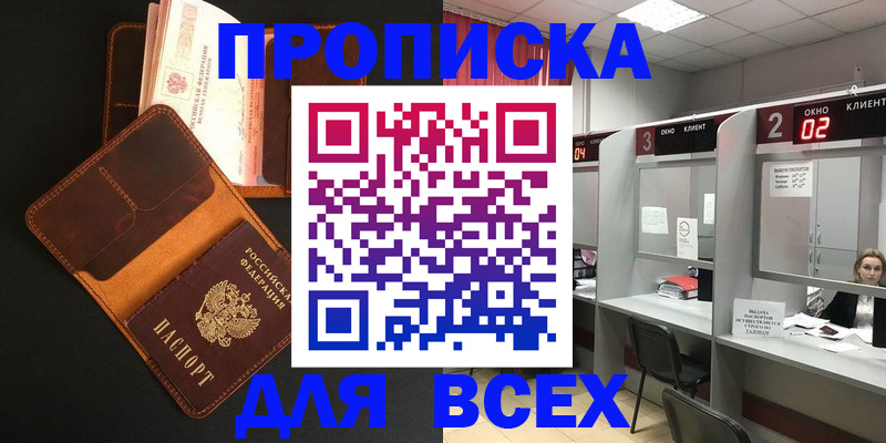 временная регистрация 2025 в Адыгее