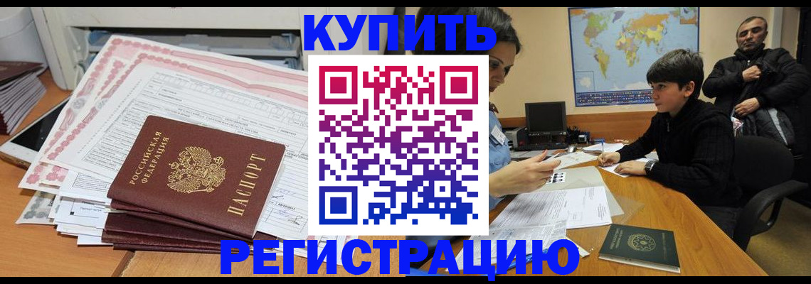 временная регистрация собственник в Адыгее