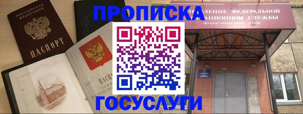 прописка для кредита в Адыгее